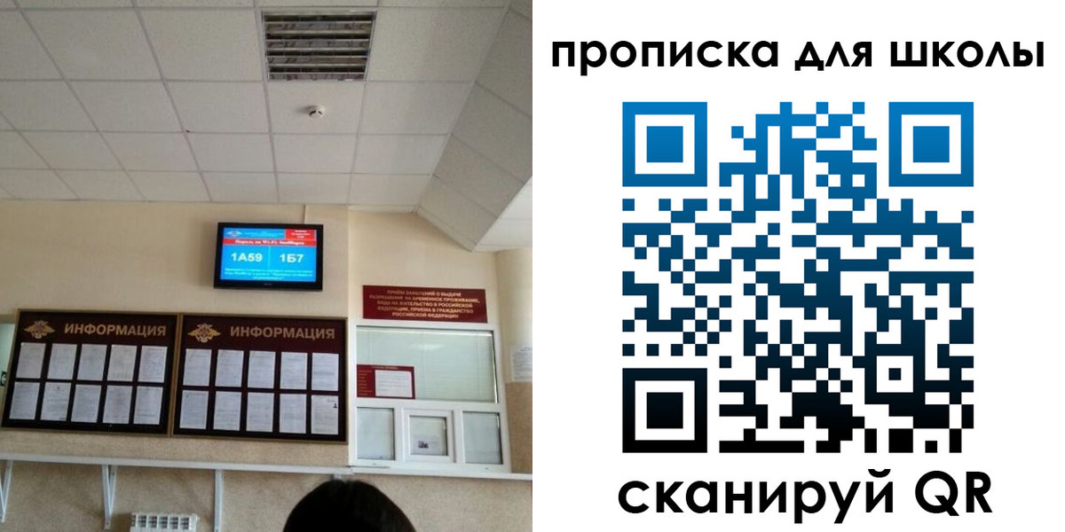 временная регистрация в квартире в Грязях
