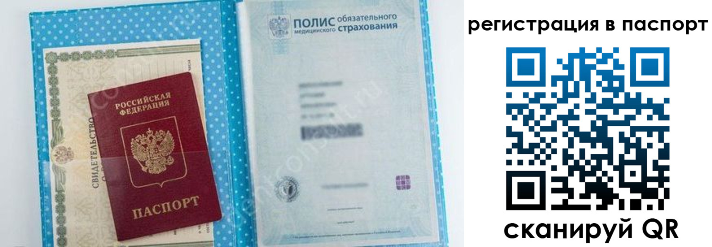 купить прописку в Грязях