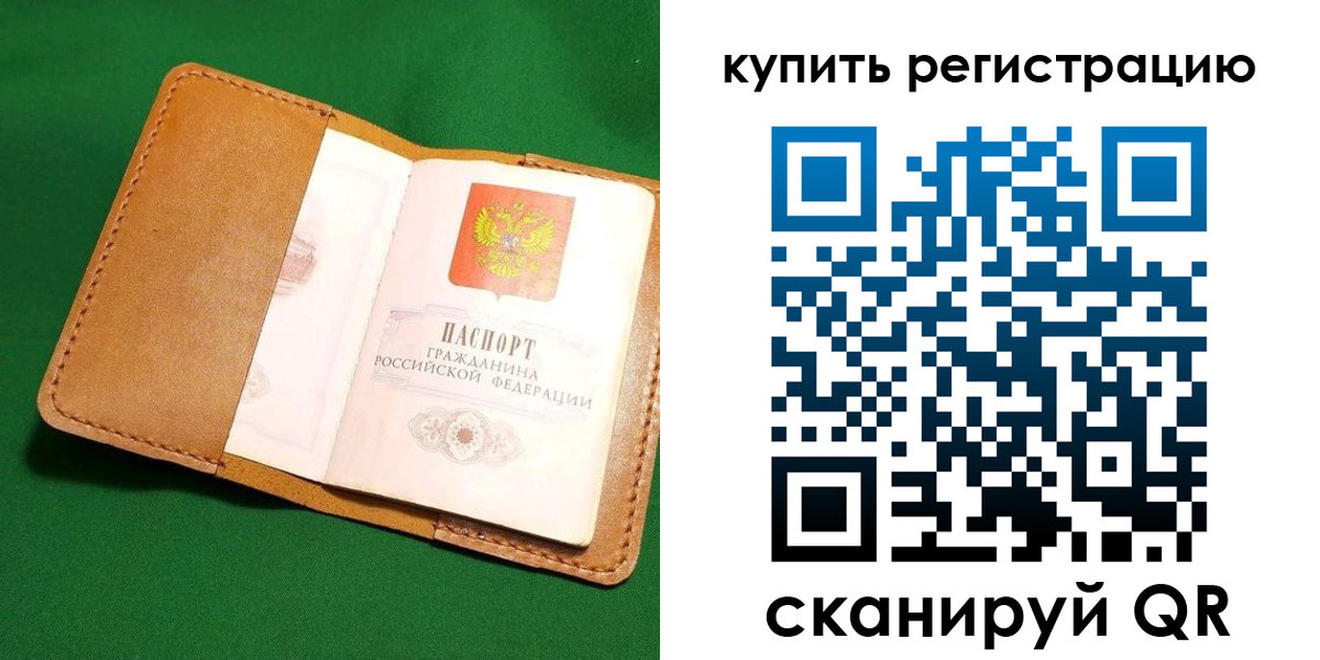 временная регистрация в Грязях