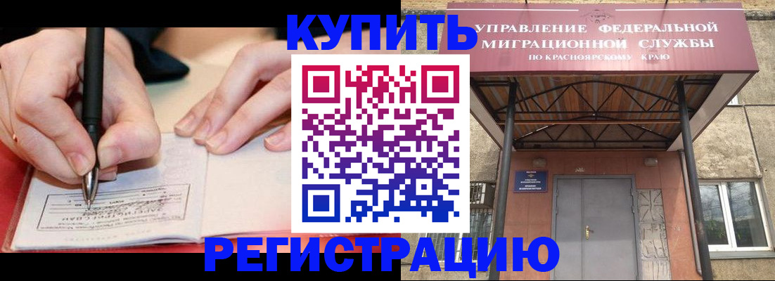 прописка для работы в Грязях