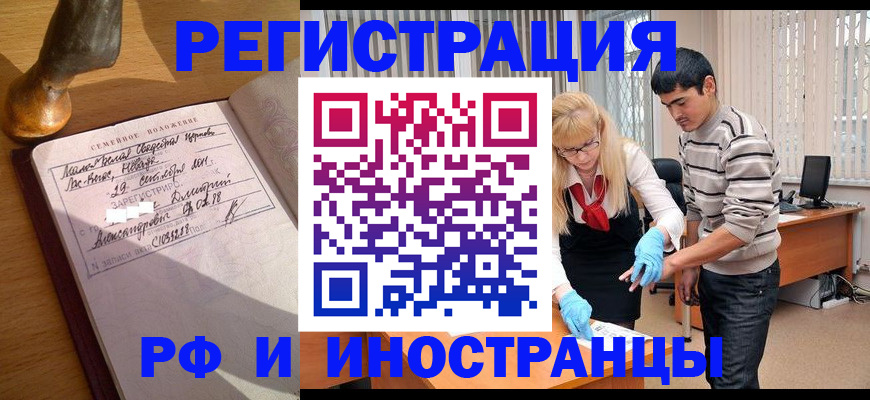 регистрация в Грязях