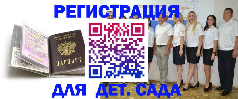 прописка в Грязях