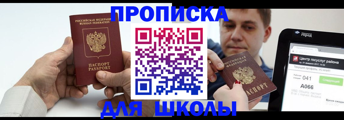 временная регистрация госуслуги в Грязях