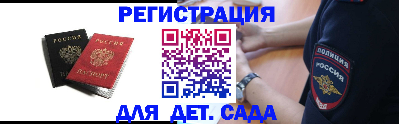 прописка поиск в Грязях