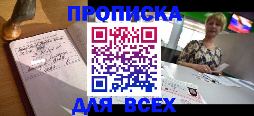 временная регистрация госуслуги в Грязях