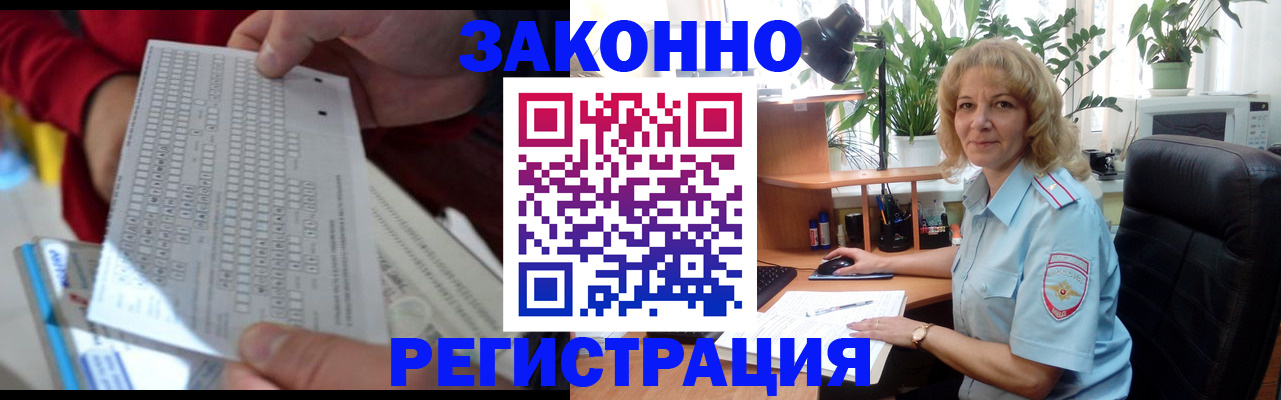 временная регистрация собственник в Грязях