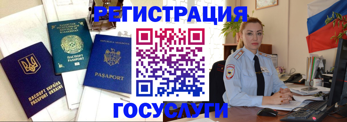 прописка иностранных граждан в Грязях