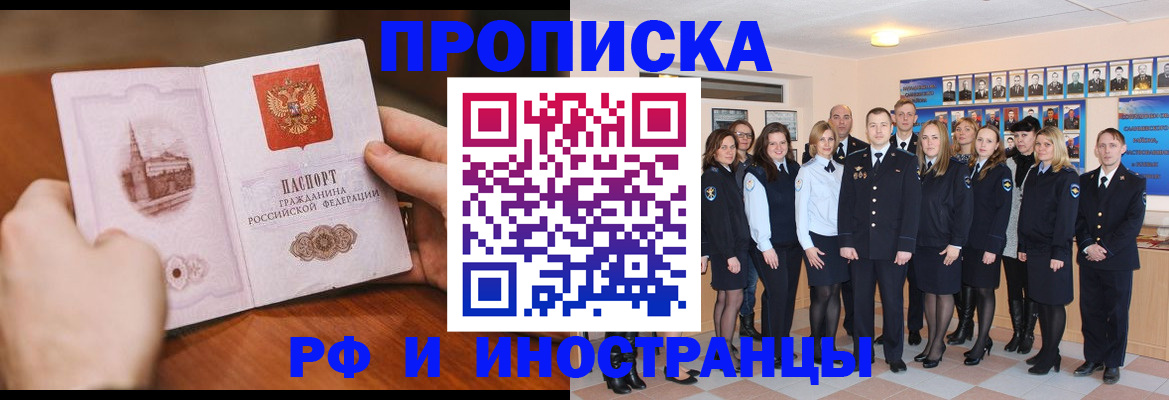 прописка поиск в Грязях
